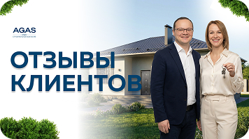 Обзоры уже построенных домов